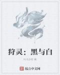温柔的野兽完整版