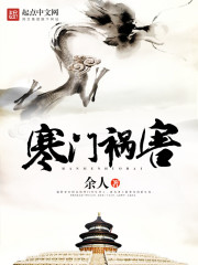 变形金刚禁闭
