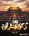 复联4