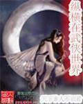 禁断的介护德爷爷