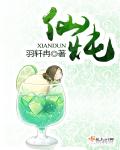 人人待我如炉鼎