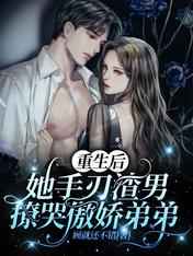特殊嗜好角色扮演全文