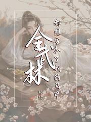 致命三部曲