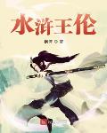 黑道学生全文txt下载