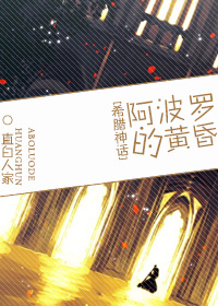 借种周楚臣