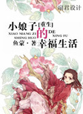 美人禁止觊觎无限