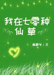 九爷的偏宠小甜妻电视剧全集播放