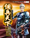 少年骇客第二季