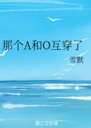 村长寡妇的下面