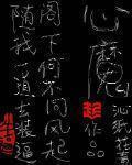 调教白丝