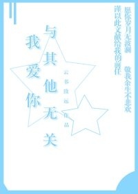 姐汁樱花动漫