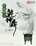 《斗破苍穹》免费漫画