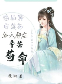 重生都市修仙