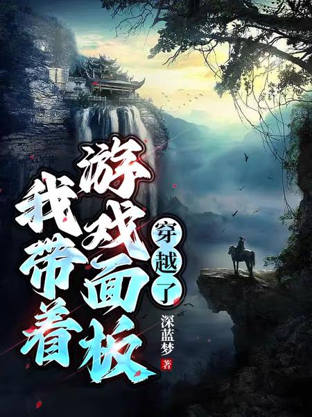 3d布衣天下图库