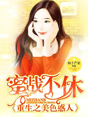 异世大领主