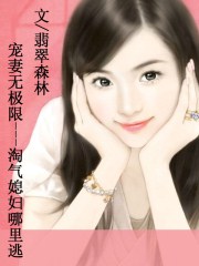 你以后就是我的尿壶