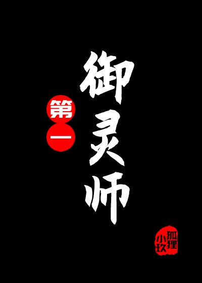 白洁高义张敏
