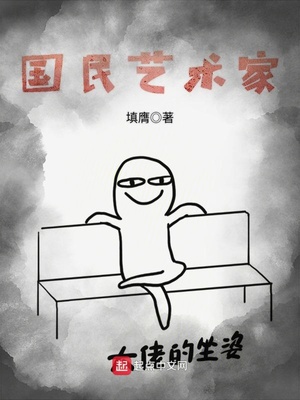 上下左右by三侗岸全文阅读