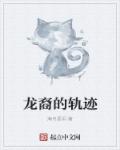 林岚秦小雅强完整版在线