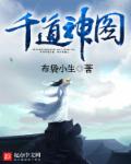 魔道祖师免费漫画全集