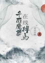 我可以再往深处一点吗视频