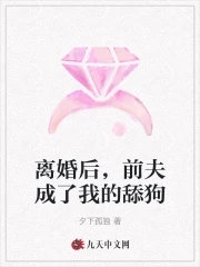 扒开你的腿吃你下面的水