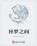 穿越古代做夫子
