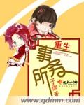 86版林海雪原全集播放