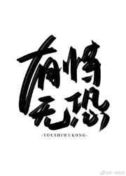 艳肉迷江湖阅读全文txt