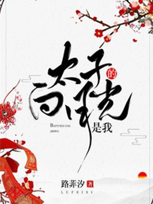 爱我吧苏东坡漫画