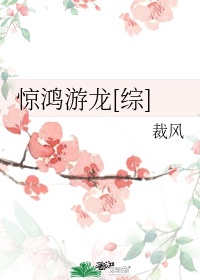 青蛇我心