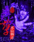 姜恩惠电影在线19部