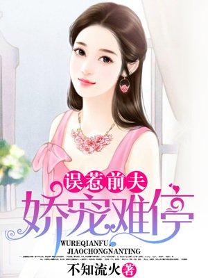 米佩婷的日记全文阅读
