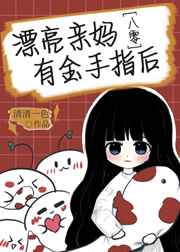 寡妇门前无删减