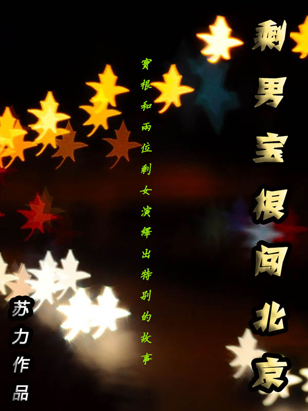 鲁不死在线观看