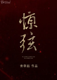 五个消防员1V5的小说叫什么