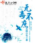 小花螺直播间