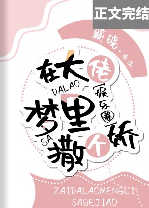 竹夫人国语