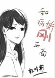 孔二狗全部小说