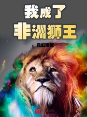 白洁高义第7部分