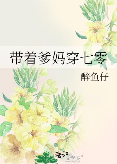 菊荡by蓝全文阅读