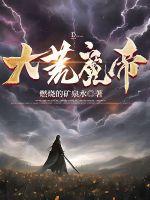 医后倾天无弹窗完结版