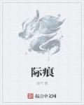 宝葫芦的秘密主要内容