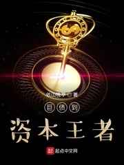 睡美人未删减完整版在线观看