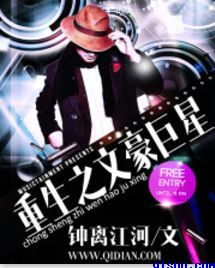 重生之雍正王朝