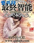 山野春情大结局阅 读