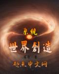 一生一世美人骨电视剧免费观看完整