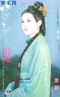 边做边爱在线阅读免费全文