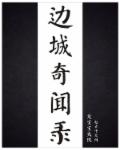 暮光之城2在线观看