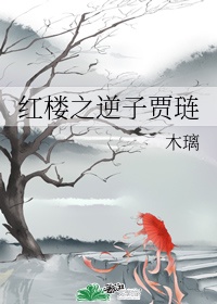 乡野小妮